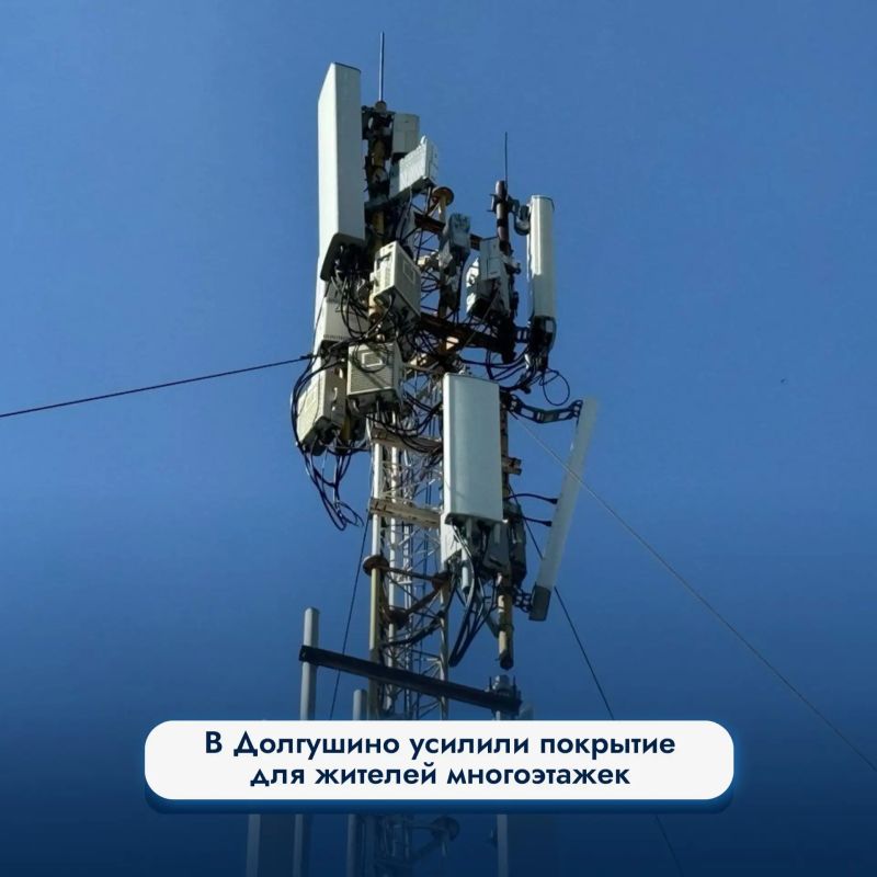 В Долгушино усилили покрытие для жителей многоэтажек