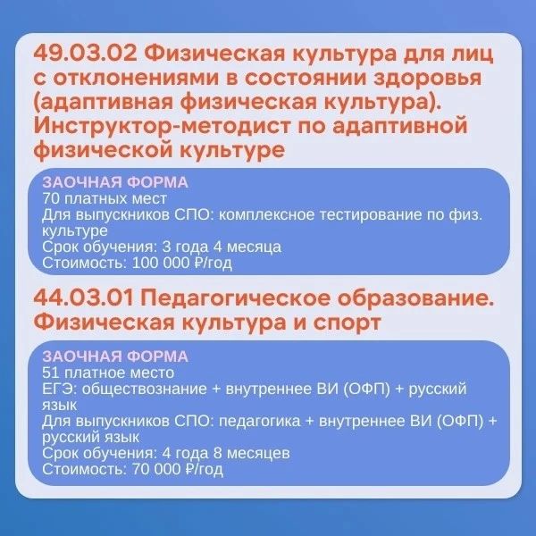 Выбирайте будущее в Педагогическом институте ВятГУ Выбирайте будущее в Педагогическом институте ВятГУ