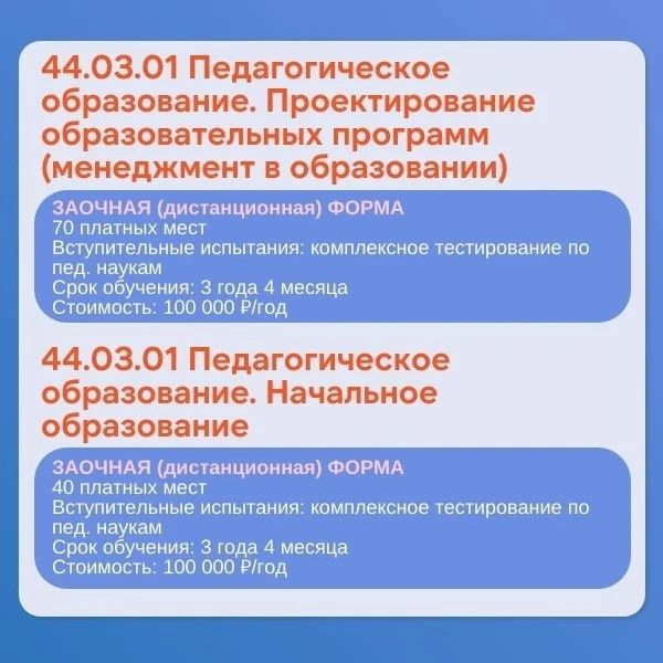 Выбирайте будущее в Педагогическом институте ВятГУ Выбирайте будущее в Педагогическом институте ВятГУ