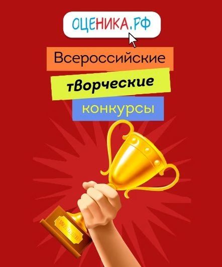 Объединяя таланты. «Образовательный портал «НИКА» приглашает принять участие во всероссийских творческих конкурсах