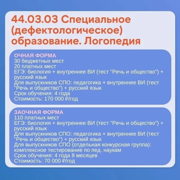 Выбирайте будущее в Педагогическом институте ВятГУ Выбирайте будущее в Педагогическом институте ВятГУ