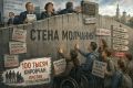 «100 тысяч кировчан» против стены молчания