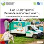 Экомобиль в Вятских Полянах: сдаём вторсырьё и шины