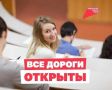 20 июня по всей стране стартовала приемная кампания в вузы и колледжи — один из самых значимых этапов для школьников, решивших продолжить образование