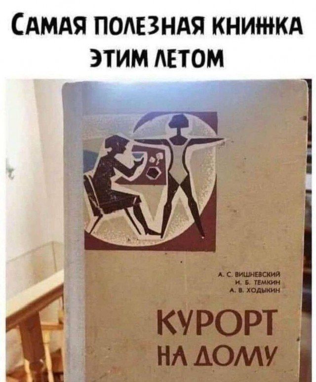 #шуткадня