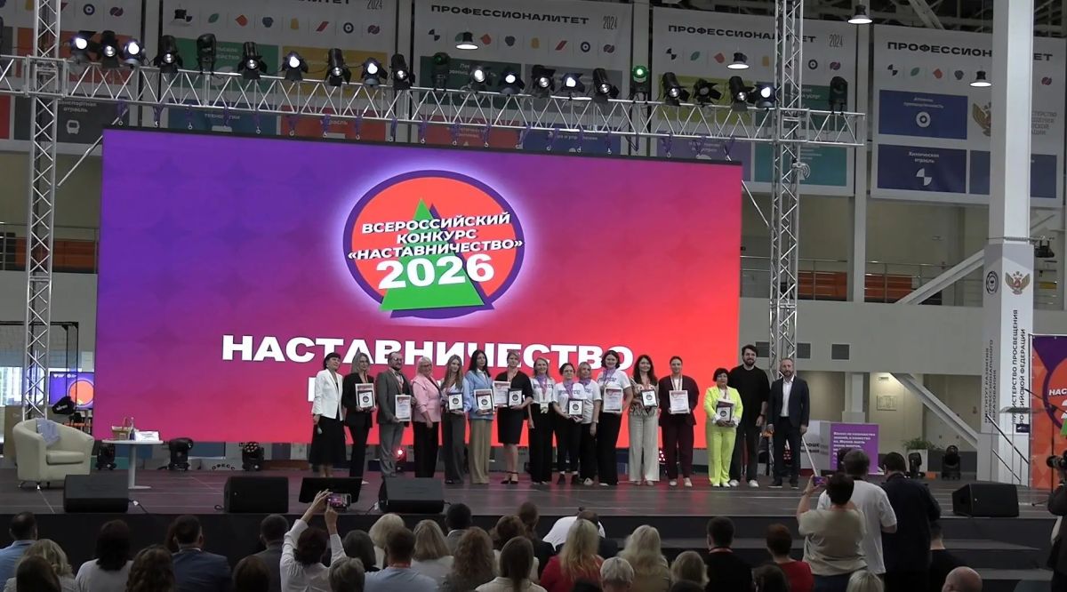 Министерство финансов Кировской области стало победителем во Всероссийском конкурсе «Наставничество» – 2026 Министерство финансов Кировской области стало победителем во Всероссийском конкурсе «Наставничество» – 2026