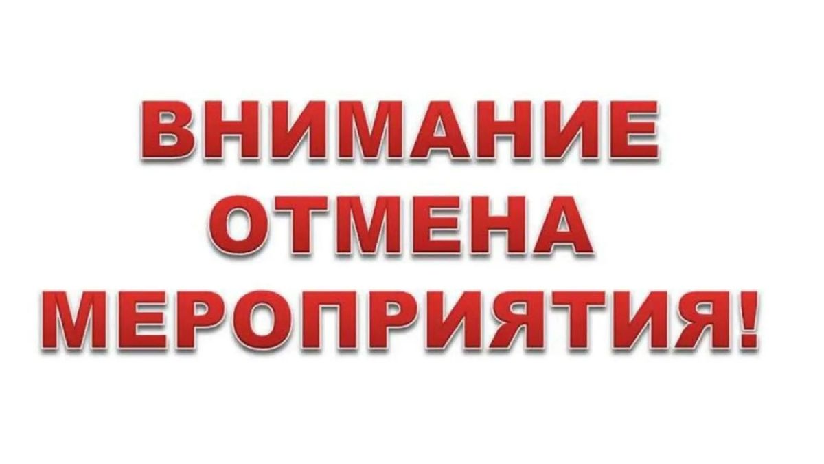 Массовых мероприятий не будет