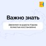 Движение на дорогах Кирова полностью восстановлено