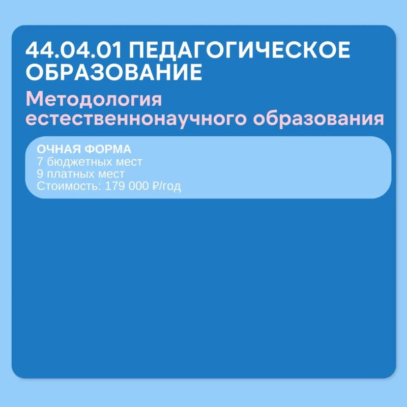 Магистратура Педагогического института ВятГУ – уверенный шаг к статусу эксперта в сфере образования Магистратура Педагогического института ВятГУ – уверенный шаг к статусу эксперта в сфере образования