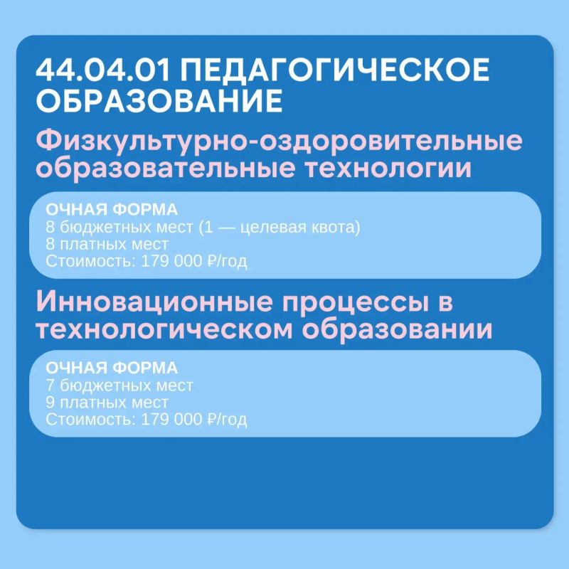 Магистратура Педагогического института ВятГУ – уверенный шаг к статусу эксперта в сфере образования Магистратура Педагогического института ВятГУ – уверенный шаг к статусу эксперта в сфере образования