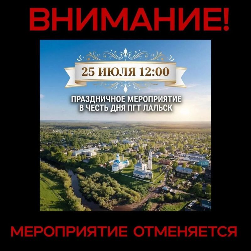 Праздники и фестивали отменяют в Кировской области