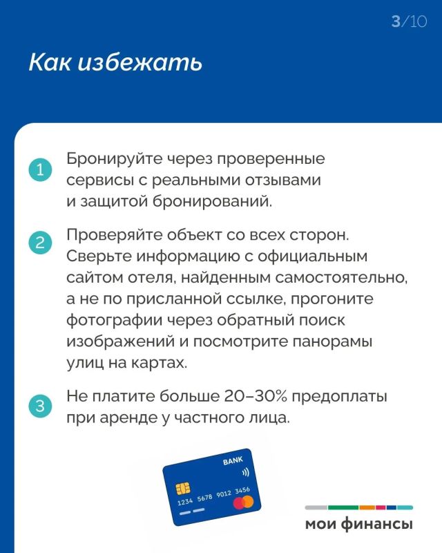 Отдых — работа для мошенника: 7 ловушек для туристов Отдых — работа для мошенника: 7 ловушек для туристов