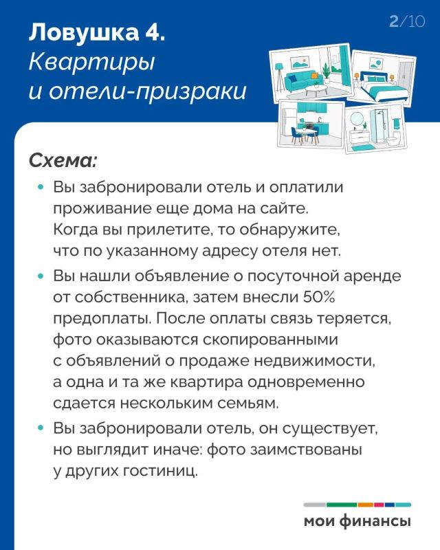 Отдых — работа для мошенника: 7 ловушек для туристов Отдых — работа для мошенника: 7 ловушек для туристов