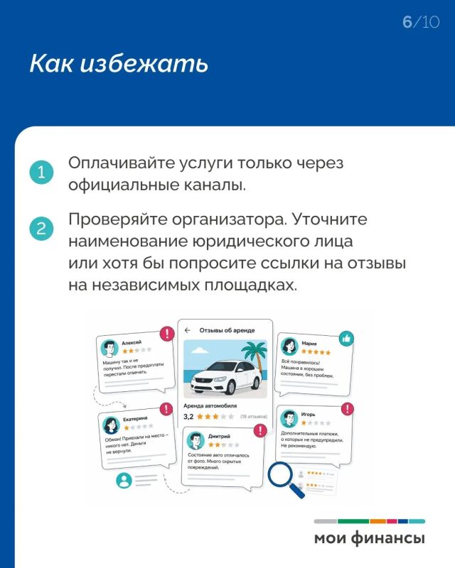Отдых — работа для мошенника: 7 ловушек для туристов Отдых — работа для мошенника: 7 ловушек для туристов
