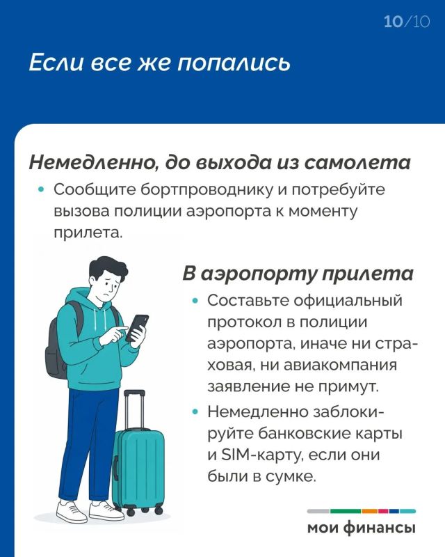 Отдых — работа для мошенника: 7 ловушек для туристов Отдых — работа для мошенника: 7 ловушек для туристов