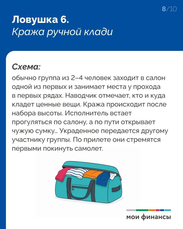 Отдых — работа для мошенника: 7 ловушек для туристов Отдых — работа для мошенника: 7 ловушек для туристов
