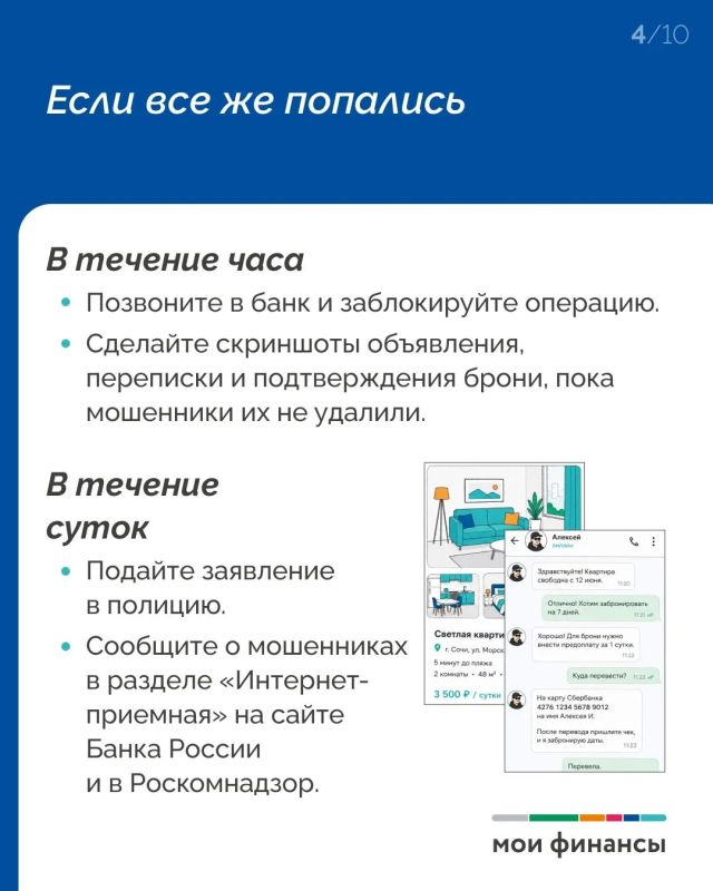 Отдых — работа для мошенника: 7 ловушек для туристов Отдых — работа для мошенника: 7 ловушек для туристов