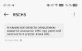 Жителям Кировской области сегодня утром начали приходить такие SMS
