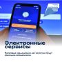 Налоговые уведомления на Госуслугах будут приходить автоматически