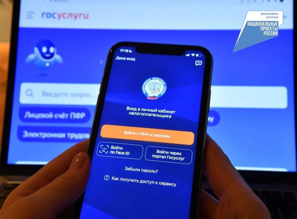 С 1 августа налоговые уведомления будут автоматически поступать в личный кабинет Госуслуг