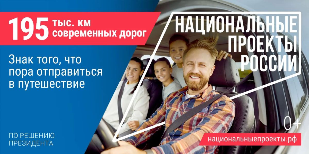 «Что стоит за этим знаком»: как нацпроекты меняют жизнь людей «Что стоит за этим знаком»: как нацпроекты меняют жизнь людей