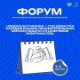 Педагоги из Кировской области примут участие в форуме Всероссийского сообщества наставников-просветителей