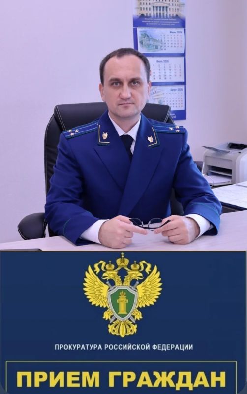 #Анонс #личныйПрием. Заместитель прокурора Кировской области Сергей Хлопунов проведет прием граждан в Слободском районе