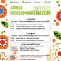 Прогулочная Спасская подготовила музыкально-поэтическую программу на выходные