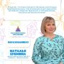 Министерство образования Кировской области продолжает рубрику «Растим будущее», посвященную педагогам дошкольного образования