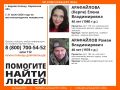 В Кирово-Чепецке объявлены поиски супругов, пропавших 31 июля