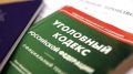 17-летний кировчанин предстанет перед судом по обвинению в покушении на незаконное приобретение наркотиков