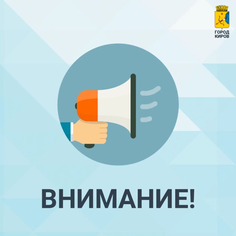 Уважаемые кировчане! В результате ДТП на Октябрьском проспекте у Центра дополнительного образования одаренных школьников произошел обрыв контактной троллейбусной сети