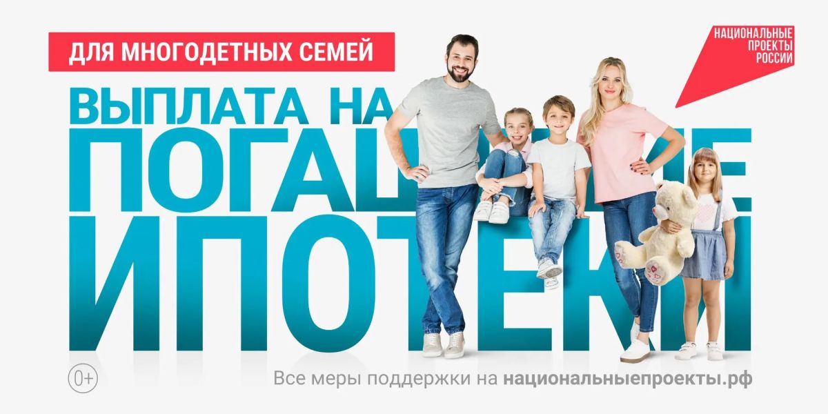 Более 1,6 млн заявлений поступило на получение новой семейной выплаты Более 1,6 млн заявлений поступило на получение новой семейной выплаты