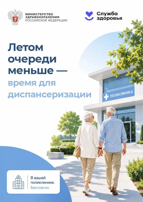 Как национальный проект «Продолжительная и активная жизнь» помогает россиянам держать свое здоровье под контролем Как национальный проект «Продолжительная и активная жизнь» помогает россиянам держать свое здоровье под контролем