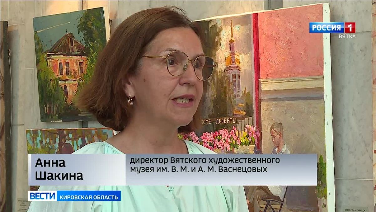 В Кирове открылся XXI всероссийский Васнецовский пленэр