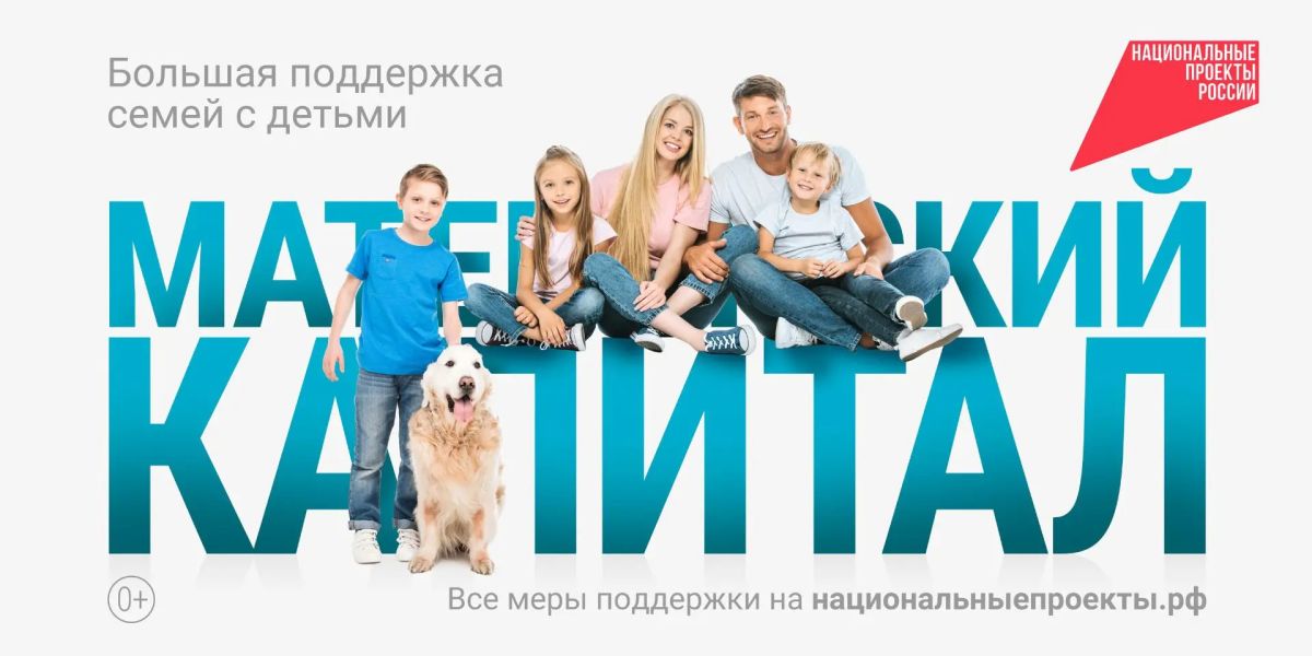 Более 1,6 млн заявлений поступило на получение новой семейной выплаты Более 1,6 млн заявлений поступило на получение новой семейной выплаты