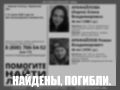 В Кировской области найдены тела двоих человек в автомобиле, обнаруженном в реке Вятке
