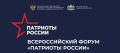Определена новая дата проведения форума «Патриоты России»