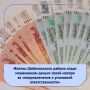 18-летний житель поселка Ленинское Шабалинского района в мессенджере Телеграм познакомился с девушкой