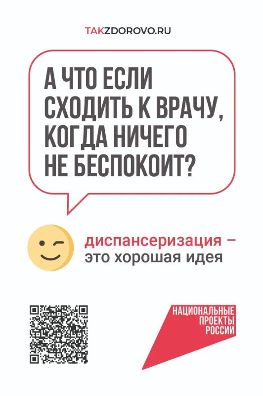 Как национальный проект «Продолжительная и активная жизнь» помогает россиянам держать свое здоровье под контролем Как национальный проект «Продолжительная и активная жизнь» помогает россиянам держать свое здоровье под контролем