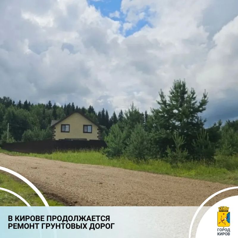 В дирекции благоустройства рассказали, как в рамках муниципального контракта в городе приводят в порядок грунтовые дороги
