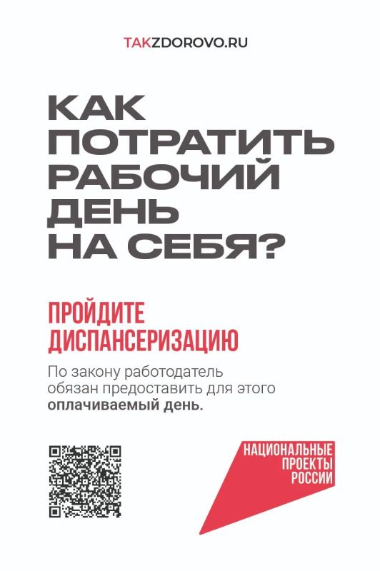 Как национальный проект «Продолжительная и активная жизнь» помогает россиянам держать свое здоровье под контролем Как национальный проект «Продолжительная и активная жизнь» помогает россиянам держать свое здоровье под контролем