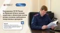Сотрудниками СУ СК России по Кировской области оказано содействие в обеспечении жителя региона жизненно необходимым лекарственным препаратом