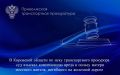 В Кировской области по иску транспортного прокурора суд взыскал компенсацию вреда в пользу матери местного жителя, погибшего на железной дороге