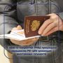 Федеральным законом «О гражданстве Российской Федерации» предусмотрено, что лица, ранее приобретшие гражданство, нарушившие обязательство соблюдать Конституцию Российской Федерации и законодательство России, выразившееся в...