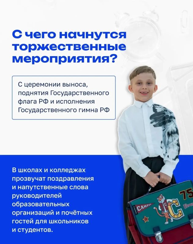 Минпросвещения России подготовило рекомендации по проведению Дня знаний в Год единства народов России в школах и организациях среднего профессионального образования Минпросвещения России подготовило рекомендации по проведению Дня знаний в Год единства народов России в школах и организациях среднего профессионального образования