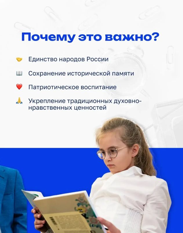 Минпросвещения России подготовило рекомендации по проведению Дня знаний в Год единства народов России в школах и организациях среднего профессионального образования Минпросвещения России подготовило рекомендации по проведению Дня знаний в Год единства народов России в школах и организациях среднего профессионального образования