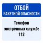Отбой. Ракетная опасность в Кировской области отменена