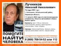 Волонтёры поискового отряда «ЛизаАлерт» объявили о розыске 74-летнего жителя Котельнича Николая Лучникова