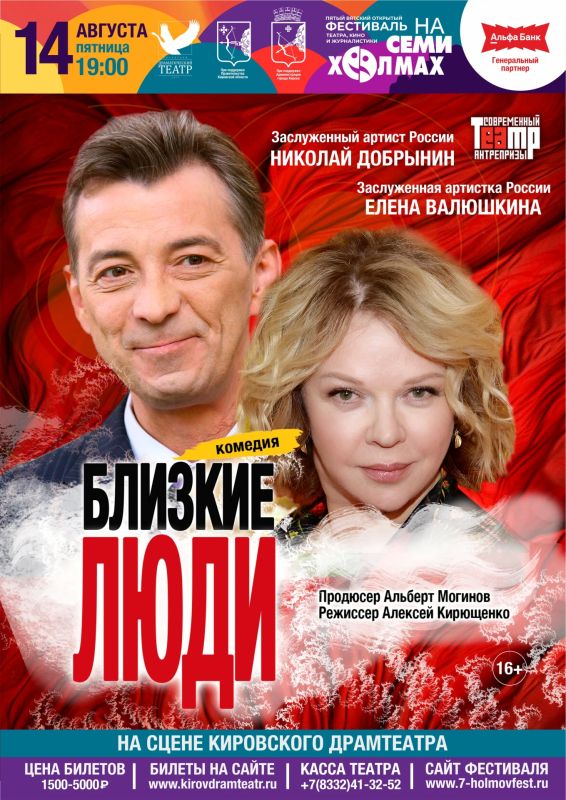 Российские актеры Николай Добрынин, Елена Валюшкина и Ася Борисова поздравили кировчан с 90-летним юбилеем Кировской области Российские актеры Николай Добрынин, Елена Валюшкина и Ася Борисова поздравили кировчан с 90-летним юбилеем Кировской области